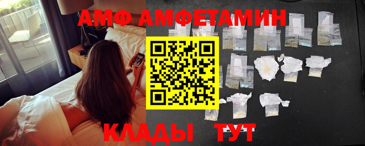 АМФЕТАМИН  Вход с VPN  Красноармейск  АМФЕТАМИН  Амфетамин Premium 