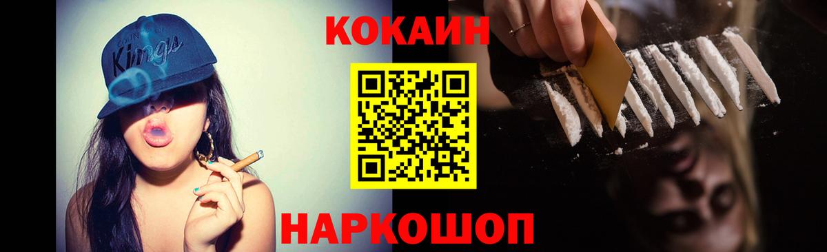 КОКАИН 97%  КОКАИН 98%  Вход с VPN  Красноармейск 