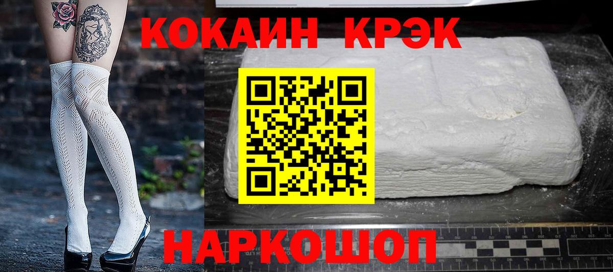 Cocaine Fish Scale Красноармейск