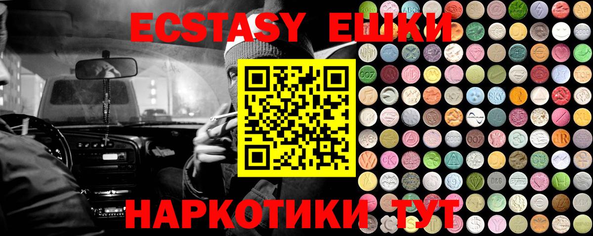 Красноармейск  Экстази DUBAI  маркетплейс состав  Экстази  Вход с VPN  ЭКСТАЗИ MDMA 