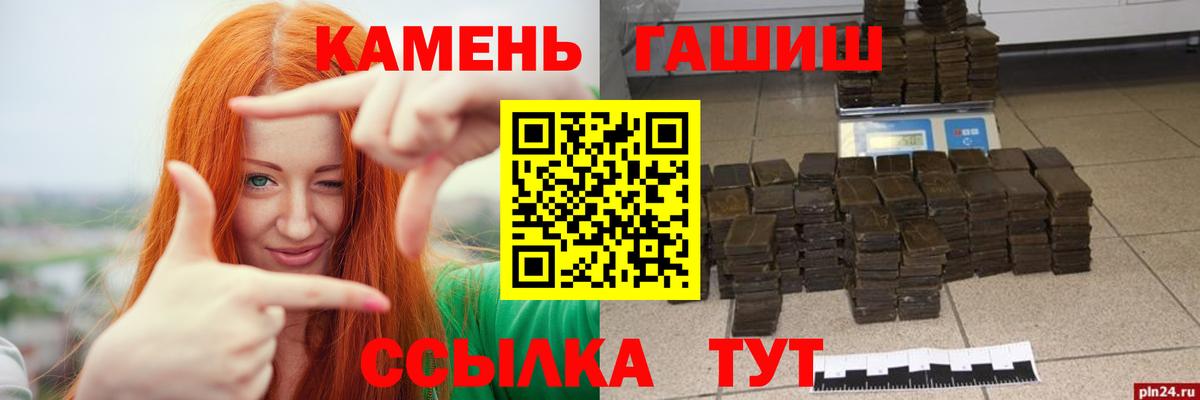 ГАШИШ ice o lator  Гашиш индика сатива  Вход с VPN  Красноармейск 