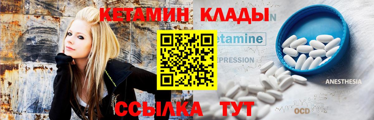 Красноармейск  KRAKEN онион  Вход с VPN  Кетамин ketamine 