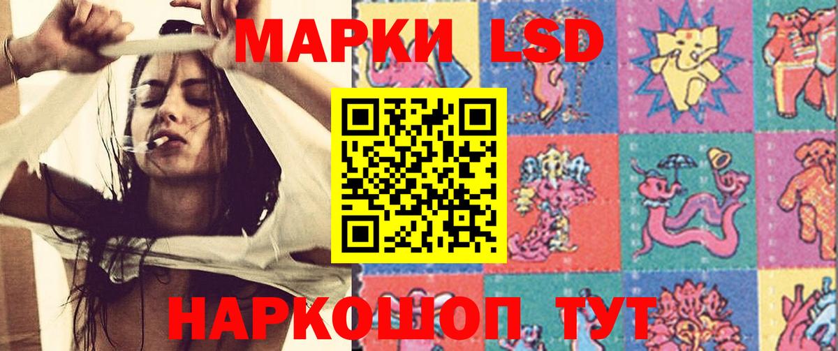 Красноармейск  LSD-25 экстази кислота  Вход с VPN  LSD-25 экстази кислота 