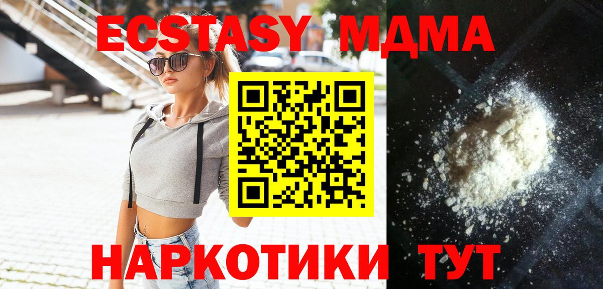 МДМА молли Красноармейск