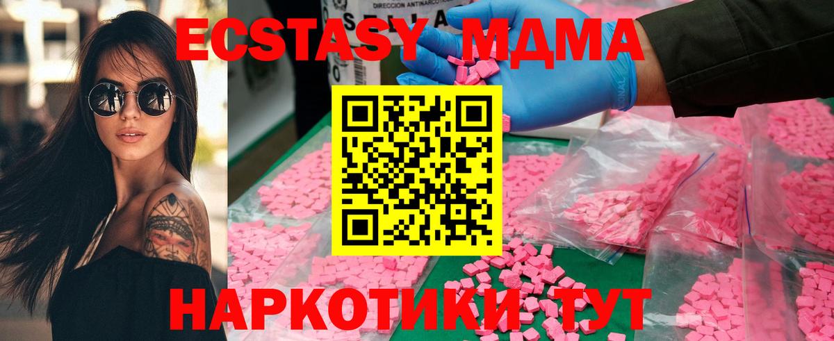 MDMA Molly  МДМА  Красноармейск  Вход с VPN 
