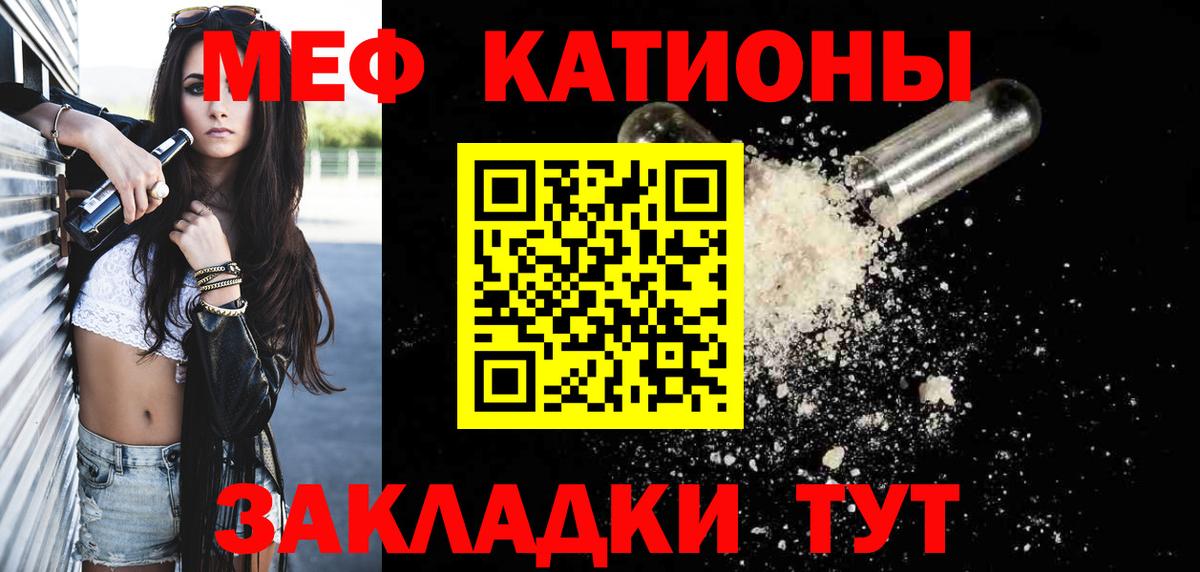 МЯУ-МЯУ mephedrone  МЯУ-МЯУ  Красноармейск  Мефедрон  Мефедрон 4 MMC  Вход с VPN 