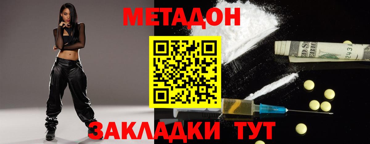 Красноармейск  МЕТАДОН мёд  ссылка на мегу ссылки  МЕТАДОН VHQ  Вход с VPN 