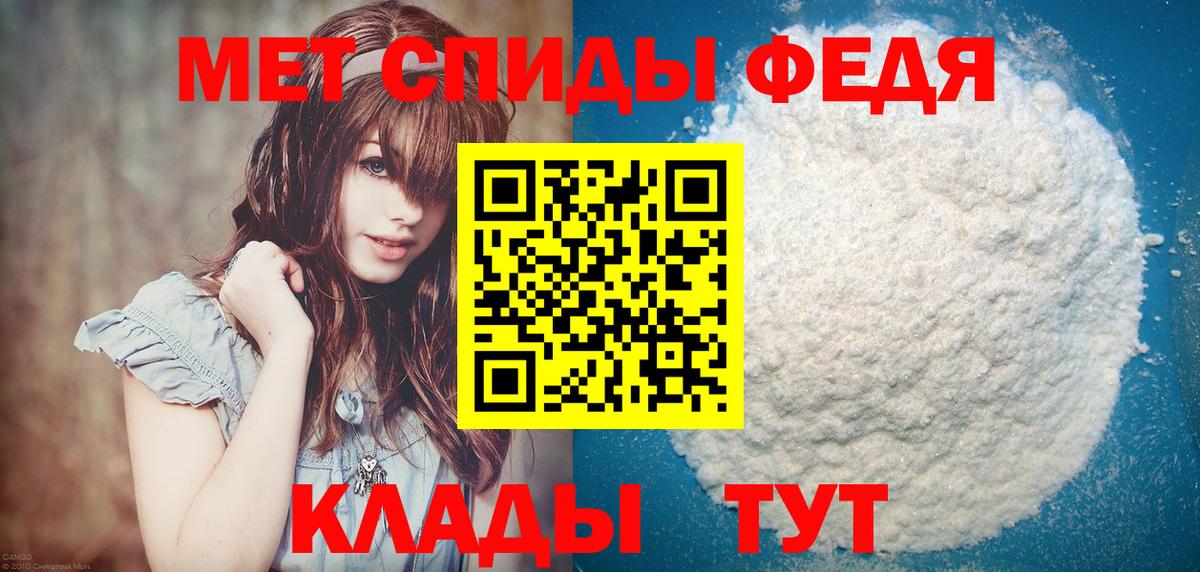 Первитин винт Красноармейск