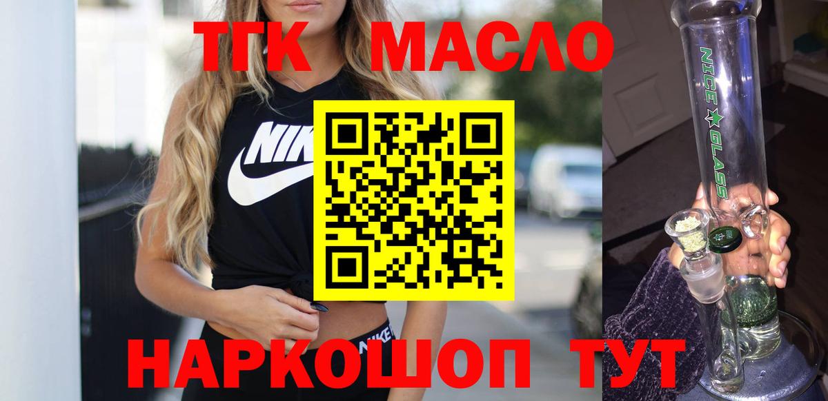 Дистиллят ТГК вейп с тгк Красноармейск