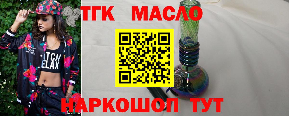 Красноармейск  Дистиллят ТГК THC oil  Дистиллят ТГК вейп  Вход с VPN 