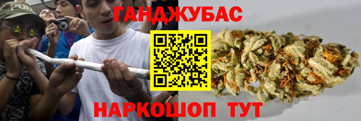 Конопля план Красноармейск